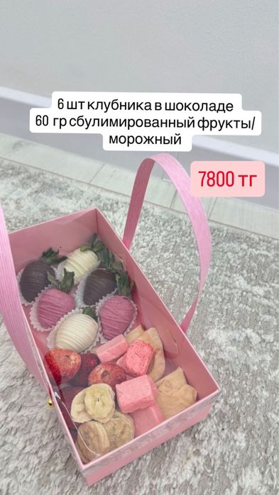 Клубника в шоколаде, свежый