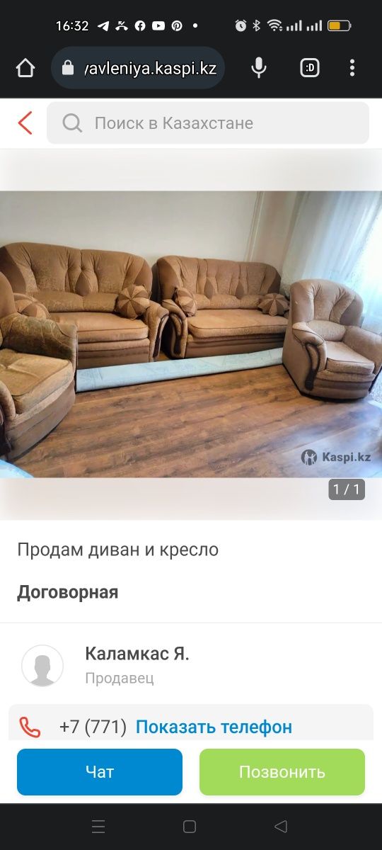 Продам мягкий уголок  за 270000. .