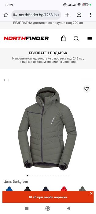 Чисто ново Яке North finder