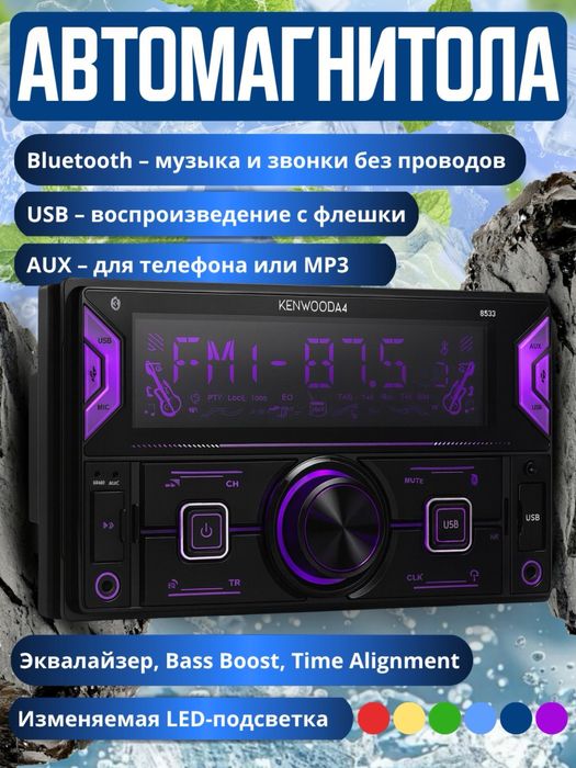 Kenwood katta Avto magnitafon Blutus Usb aux Nexia cobalt lacceti