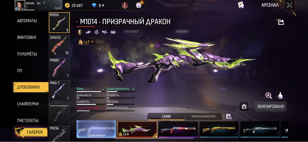 Free Fire аккаунт