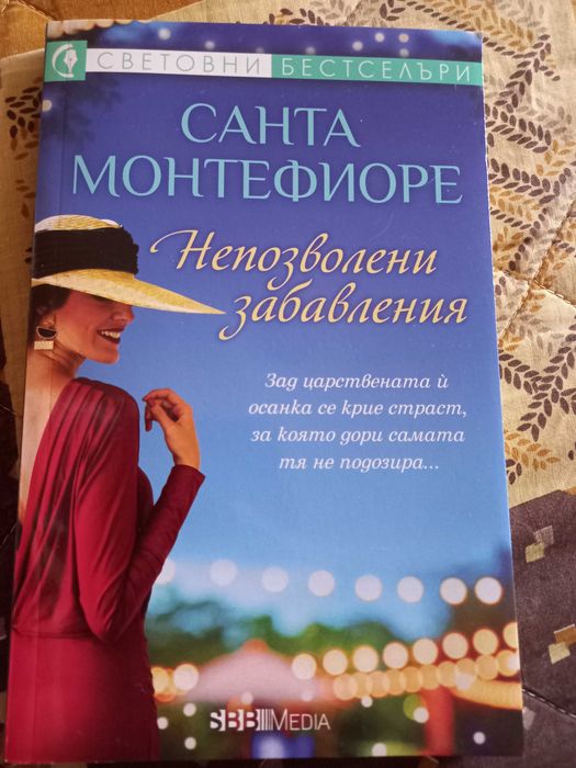 Книги 5 лева, като нови