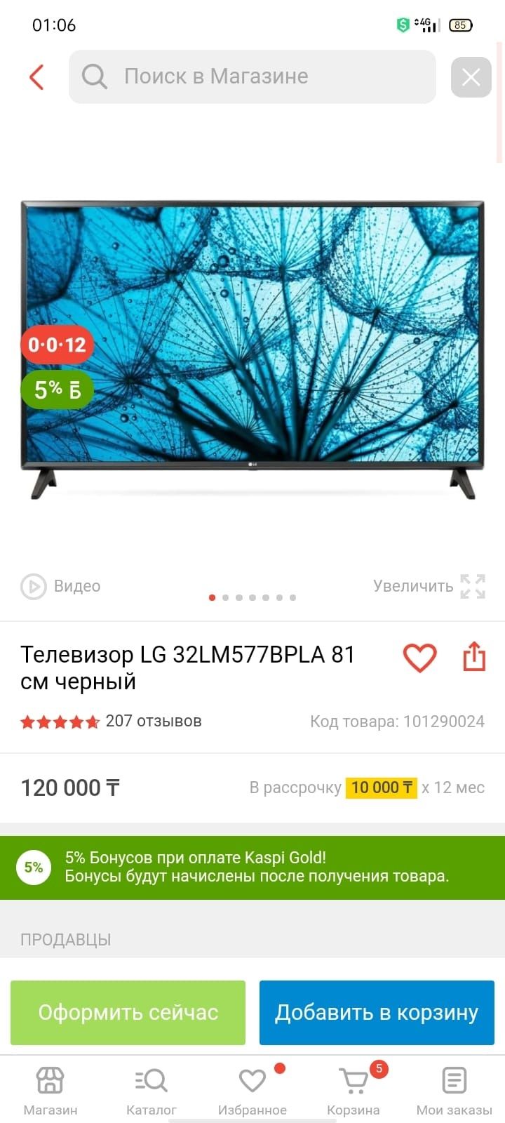 Телевизор продам