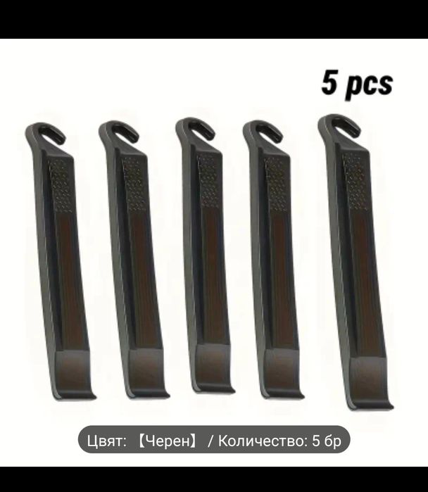 Щанги за велосипедни гуми