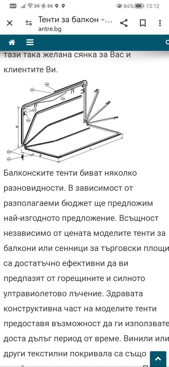 Текстилна тента 3 метра