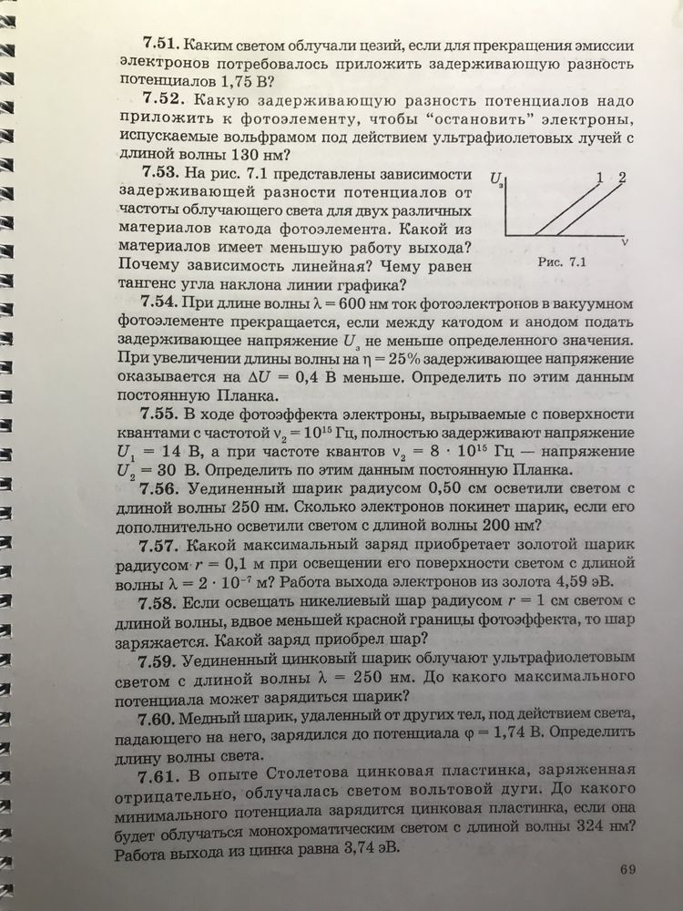 сборник задач по физике 10-11 класс