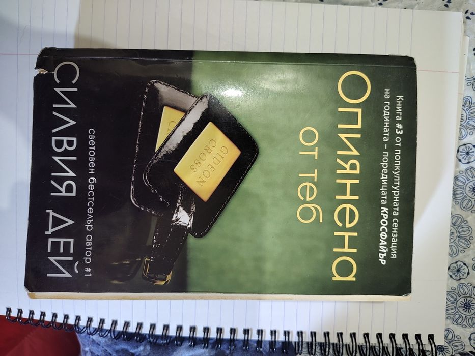 Книги втора употреба