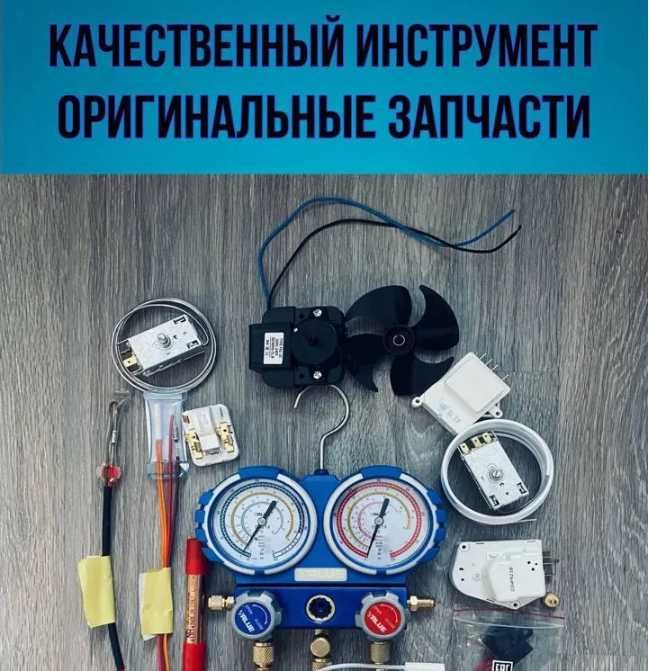 Ремонт холодильников и морозильников