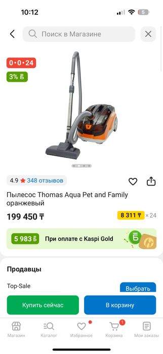 Пылесос с сухой и влажной уборкой