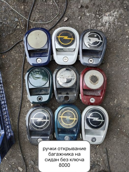 Запчасти на Опель омега б