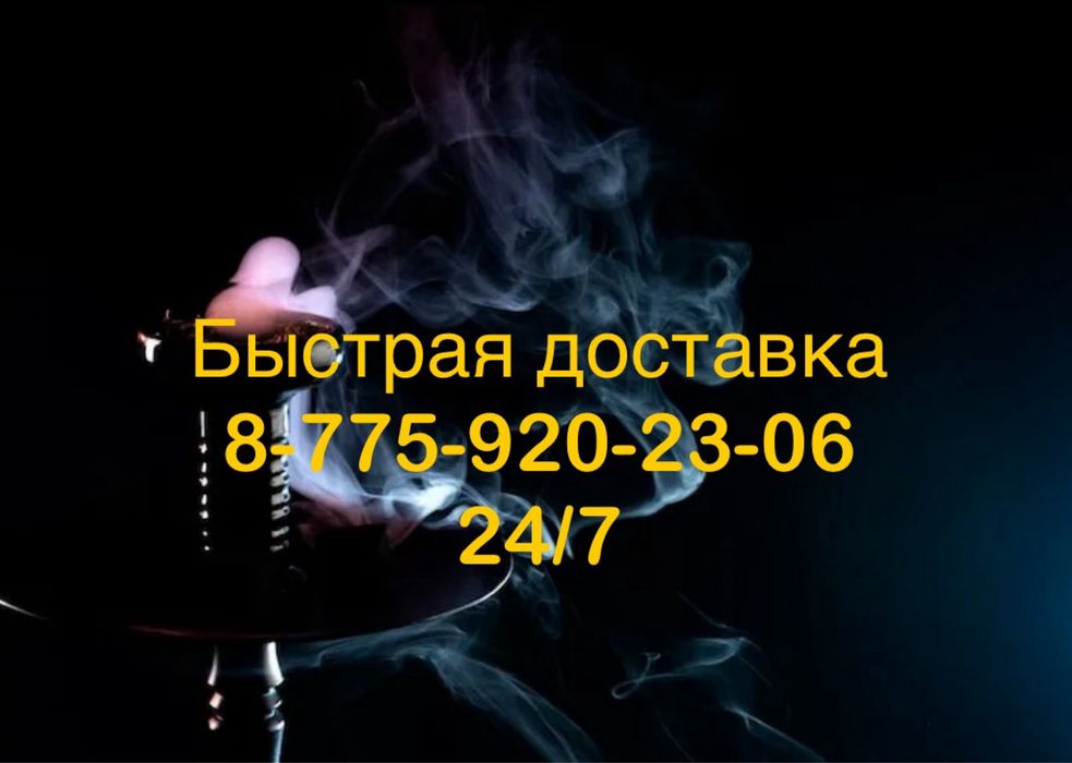 Организация по доставке К(а)[л[ь]я(н}