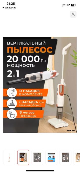 Продам новый пылесос