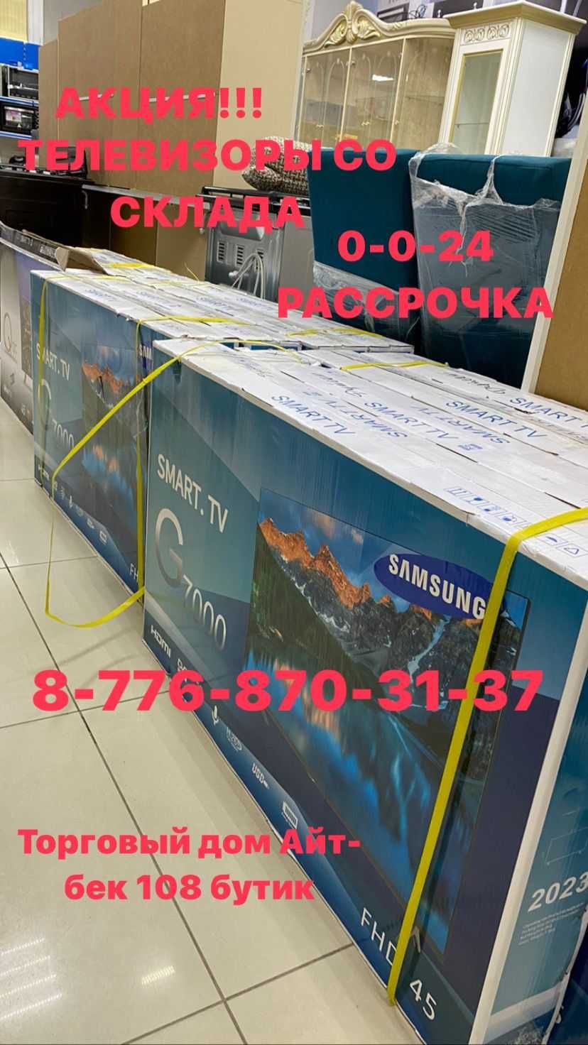 Samsung телевизор Smart tv YouTube Новые,Ашылмаган,32,45 дюйм
