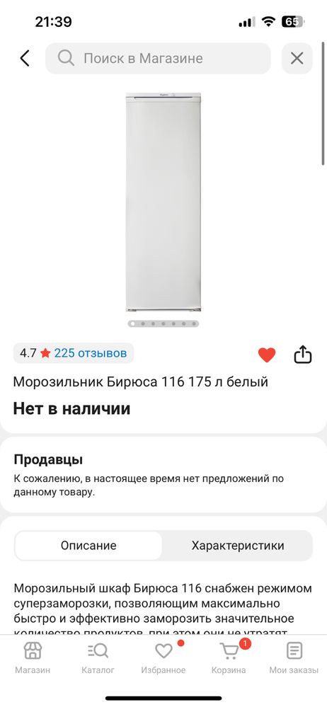 Срочно продается морозильник шкаф.