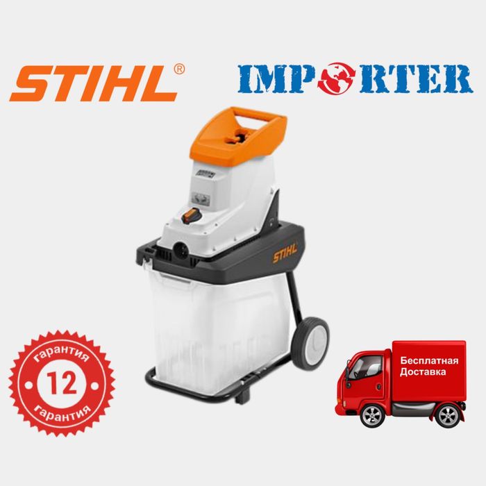 Садовый измельчитель веток STIHL GHE 140.0 L original (дробилка штиль)