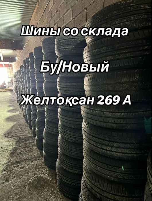 Буу Новый шины со склада 225/60/16 215/60/16