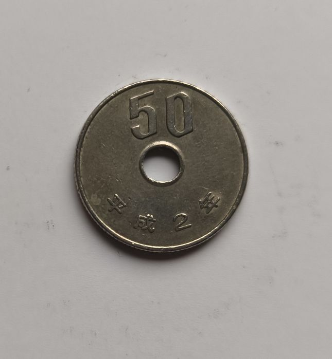 50 йени Япония японска монета с дупка 五十円 日本国 平成2年 2 год на ера Хейсей