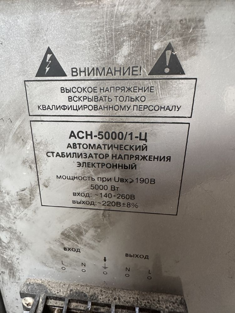 Стабилизатор