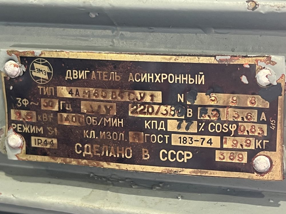 Нов мотор-редуктор 1.5 кВ 14 оборота