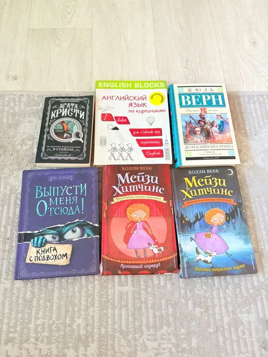 Книги почти новые