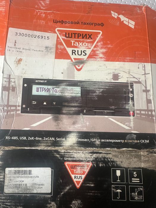 Тахограф электронный