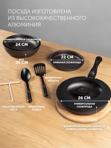 Набор посуды Polaris EasyKeep-9D cо съемной ручкой, 9 предметов, сково