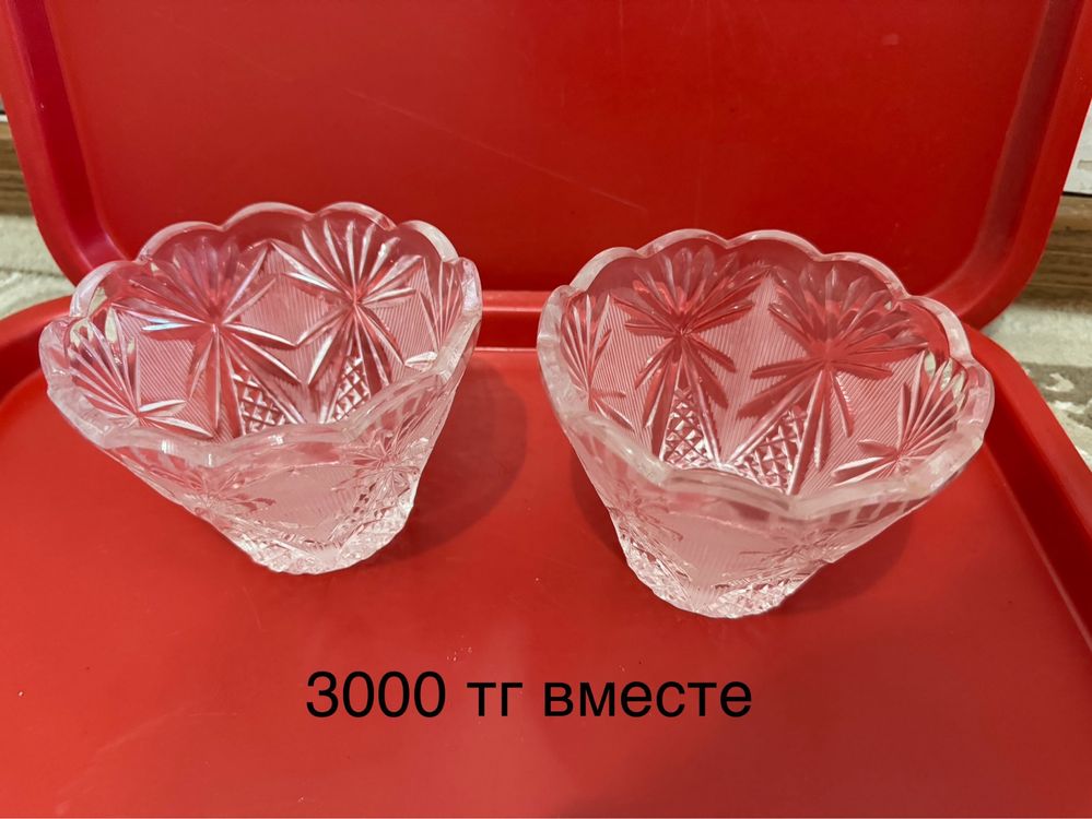 Посуда хрустальная