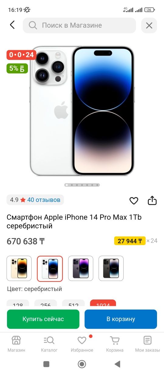 Iphone 14 Pro Max 1tb