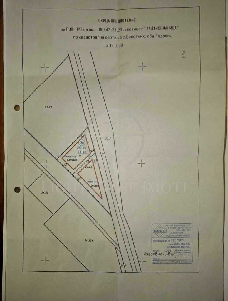 Продава се Парцел в с. Брестник, Област Пловдив - 1960 кв.м за 85 €/кв.м - Снимка #1