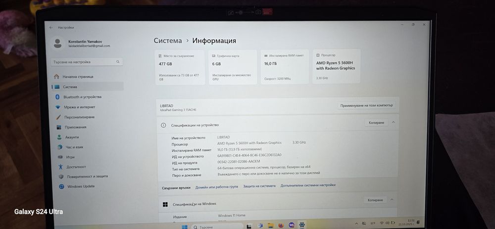 Лаптоп Lenovo Ideapad Gaming