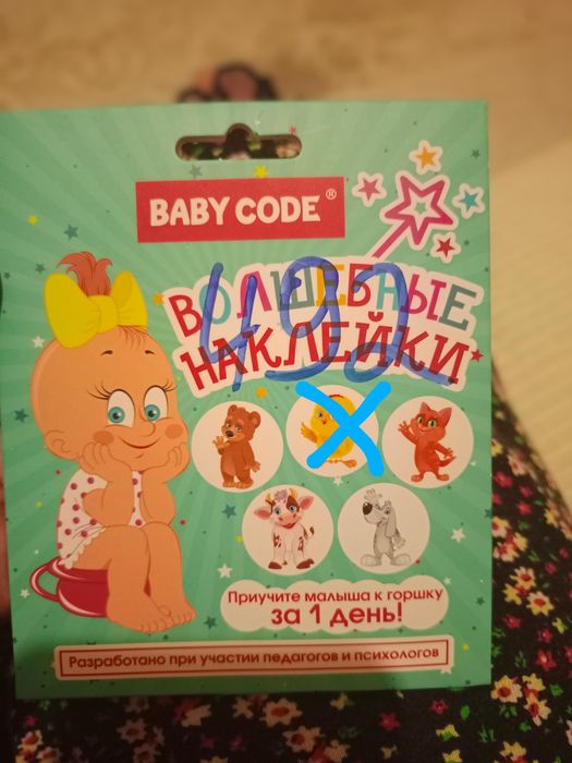 Наклейки для горшка
