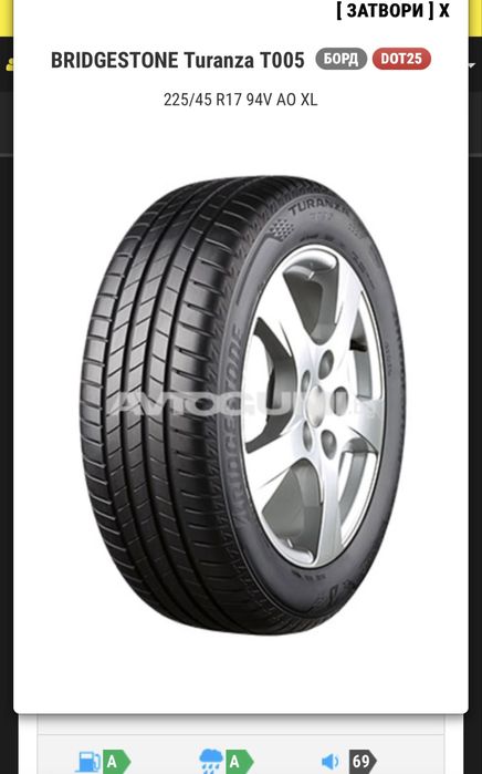 BRIDGESTONE Turanza T005 летни гуми 225/45/17