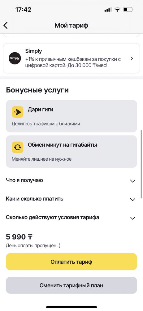 Продаеться 2 номера вип с тарифом мега 7 2023