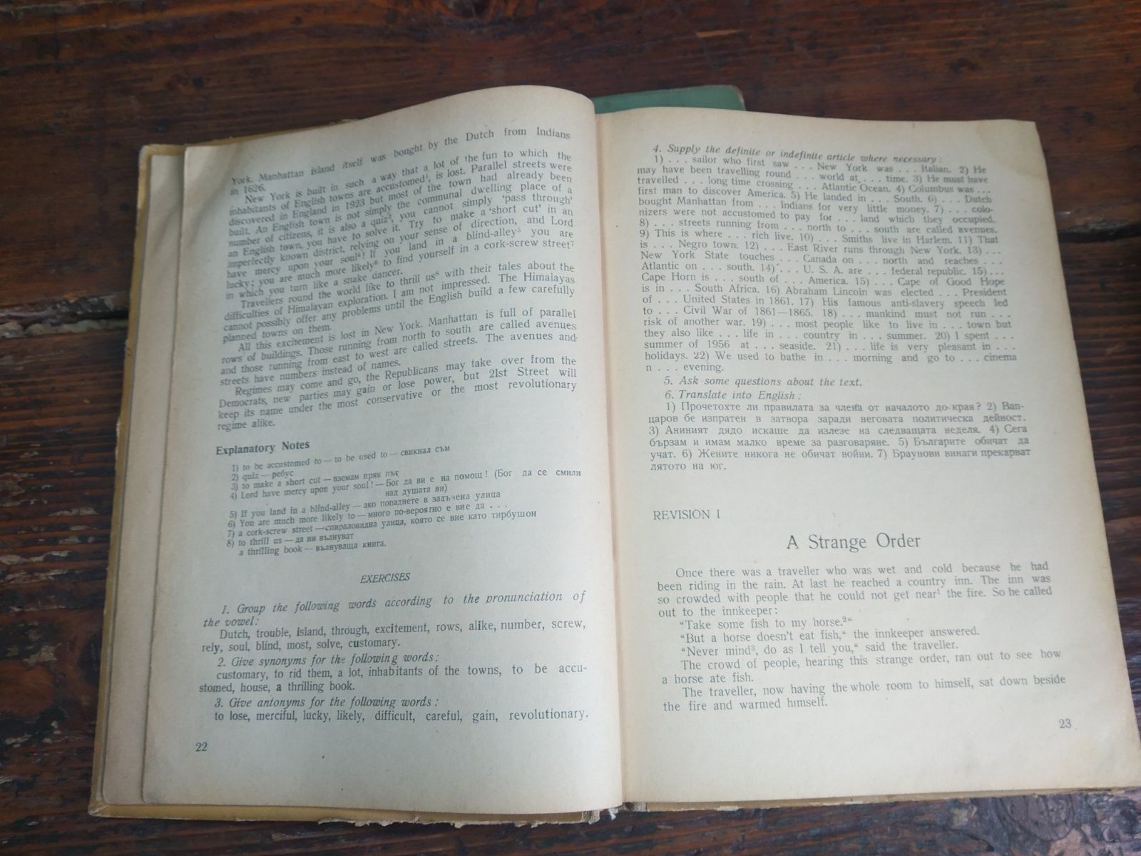 Антикварни Руски учебници по Английски език от 1958г.