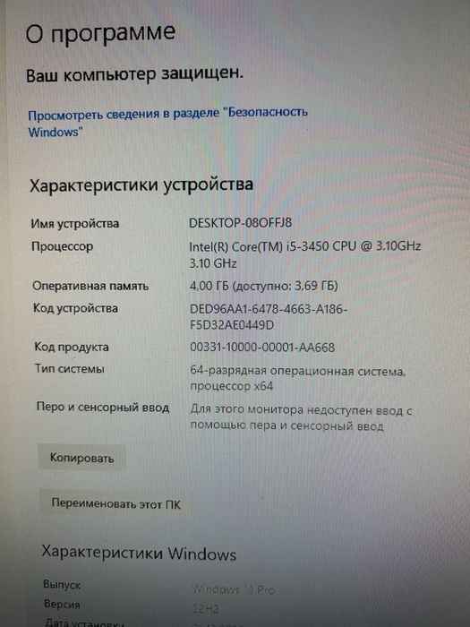 Компьютер в комплекте с монитором