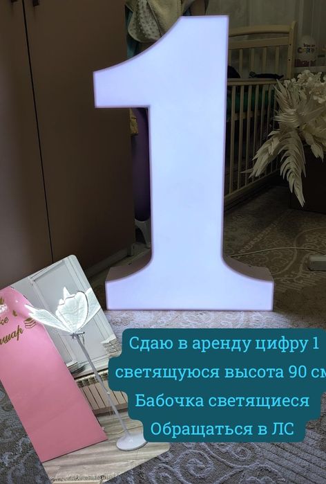 Сдам в аренду для вашего мероприятия