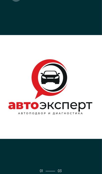 Автоэксперт автоподбор автопроверка Эксперт Подбор Проверка толшиномер