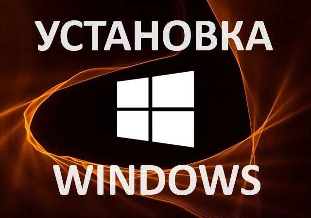 Windows 7 10 11 оригинал c Office и установить