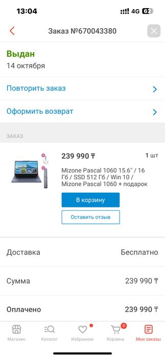 Продам ноутбук Mizone Pascal 1060
