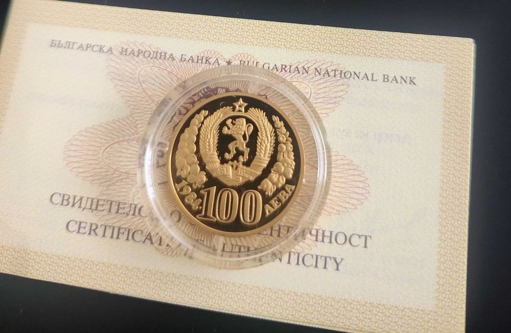 100лв 1984г. Десетилетие на ООН за жените