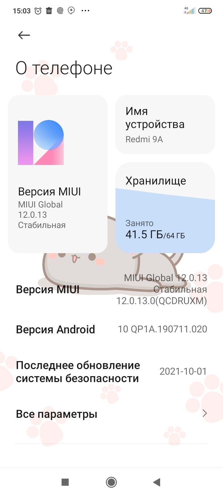 Red mi 9A, 64Gb li