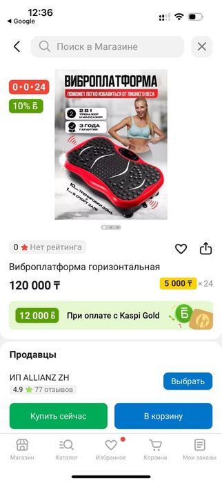 Виброплатформа горизонтальная