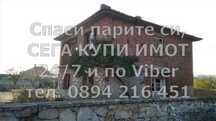 код 61711. Двуетажна тухлена къща 25м2 с двор 700м2