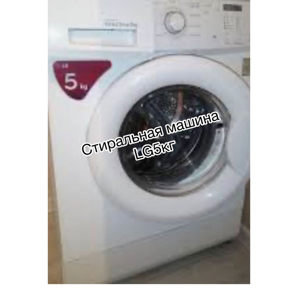 Продам стиральную машину в отличном состояний