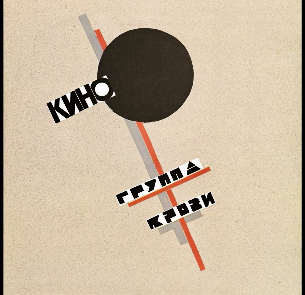 Винилова плоча «Кино» - «Группа крови», напълно нова, в опаковка