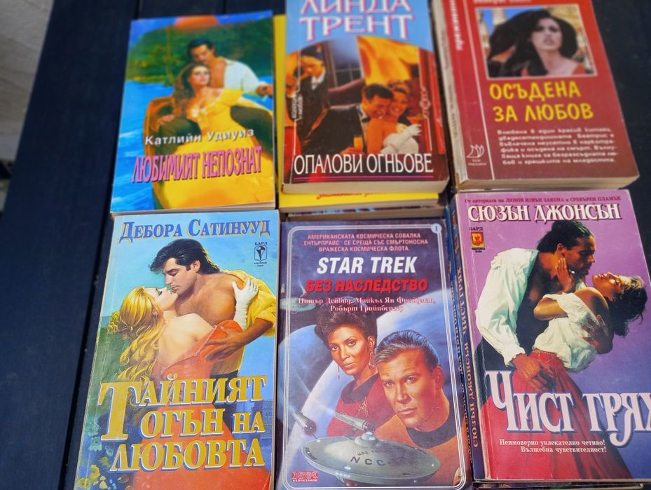 Книги романи запазени 2 лв