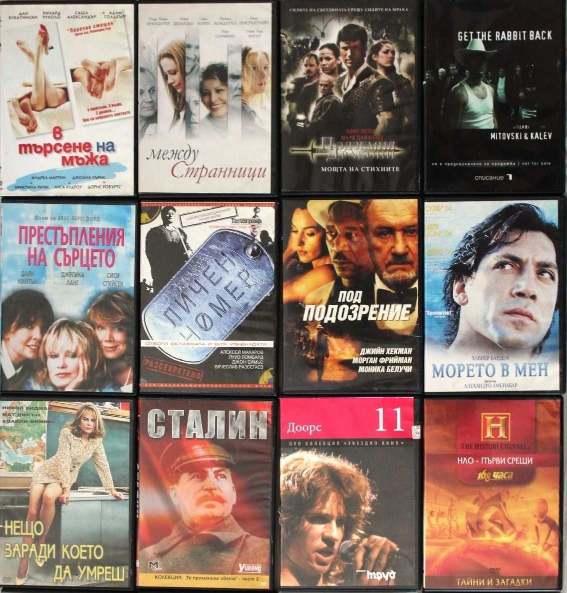 CD и DVD дискове- музика, филми, игри, детски, софтуер