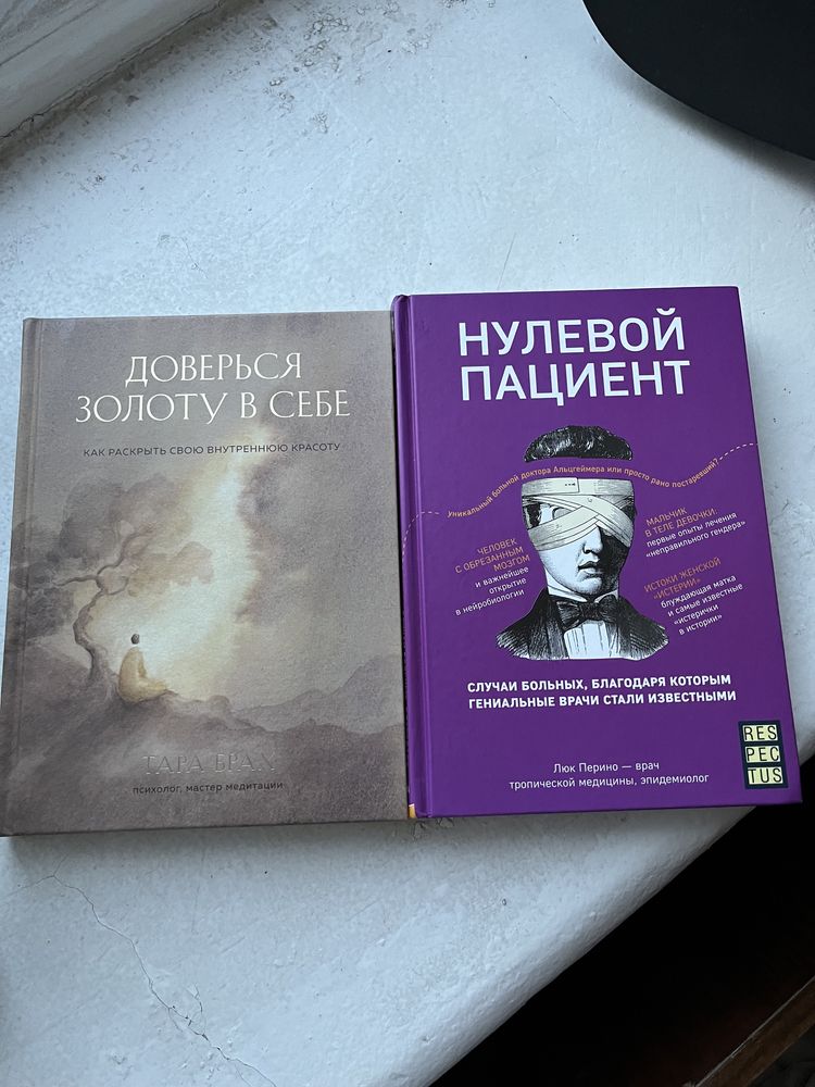 Продаю книги Анна Джейн , Дана Делон , Нулевой пациент