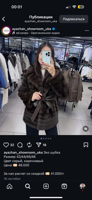 Срочно продам новую шубу