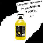 Бытовая химия Platinum Sharks